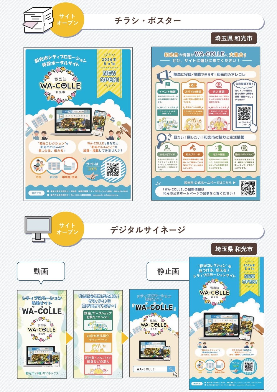 3-5_運用業務_運用時の継続的なPR事例_4