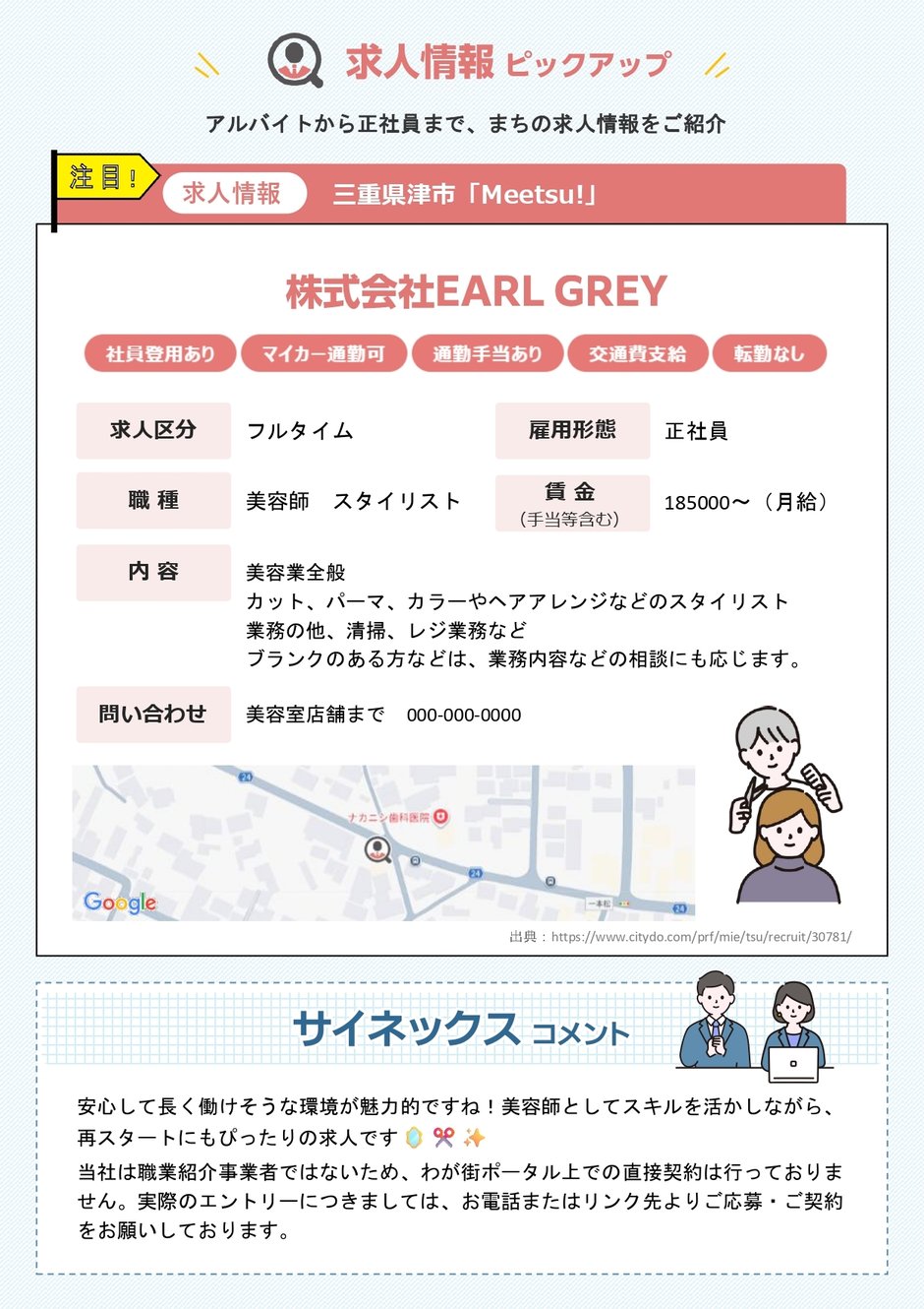 3-7_運用業務_注目の投稿内容紹介_5