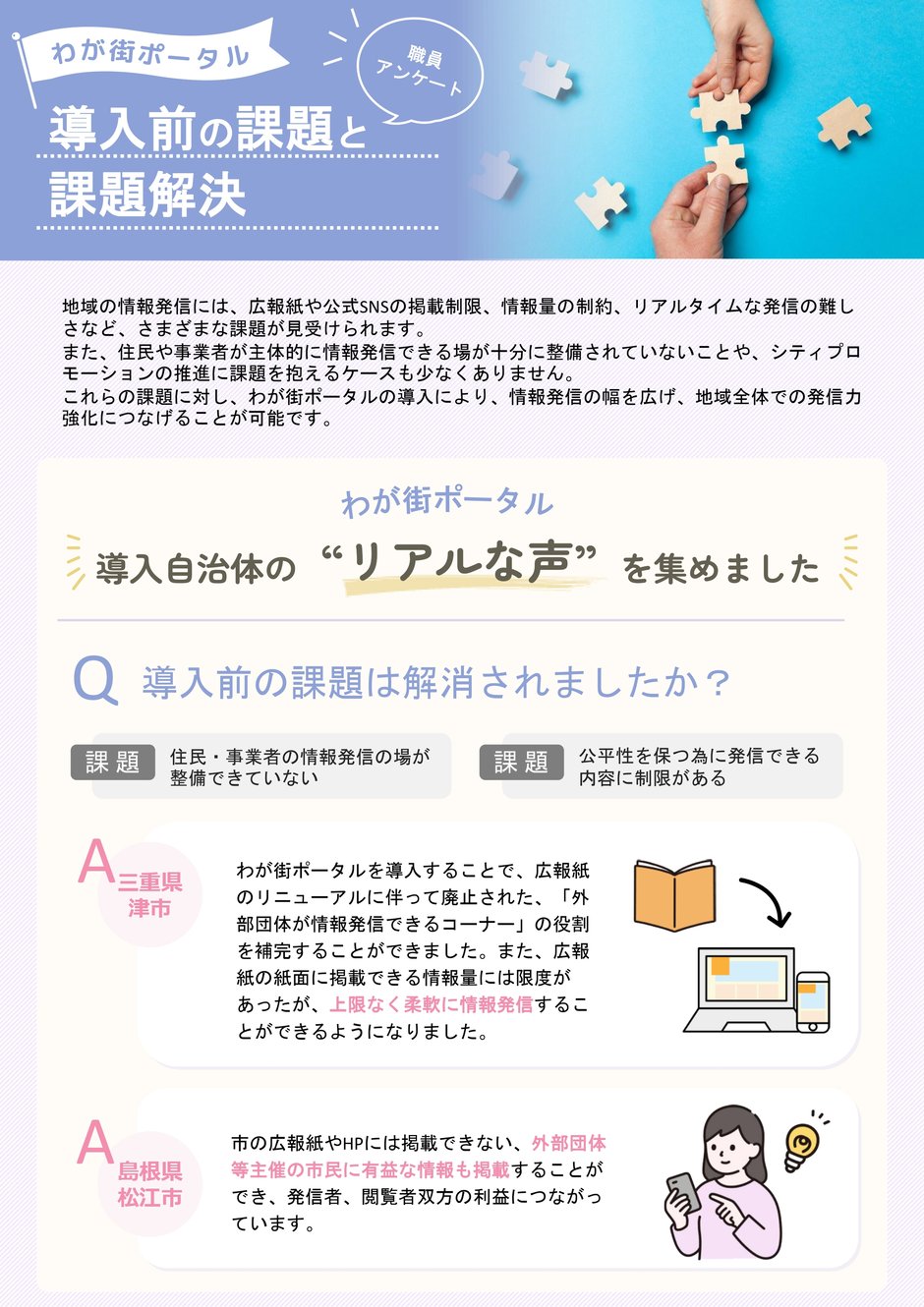 4-1_アンケート_導入前の課題・課題解決_1-1