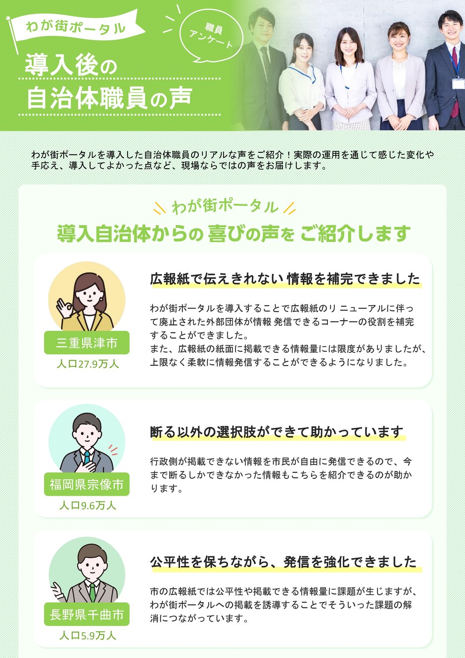 4-3_アンケート_導入後の職員の声_1-1