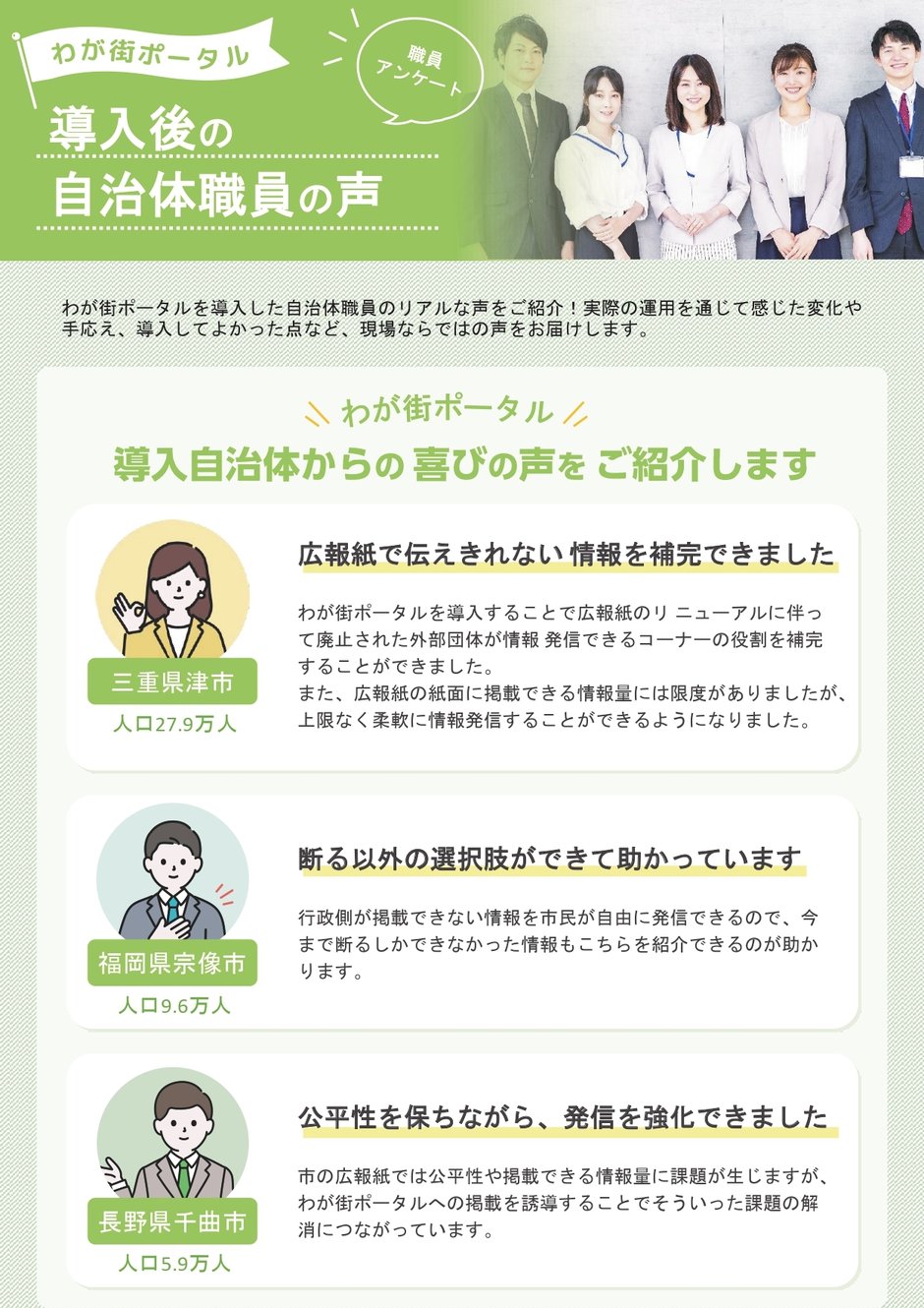 4-3_アンケート_導入後の職員の声_1