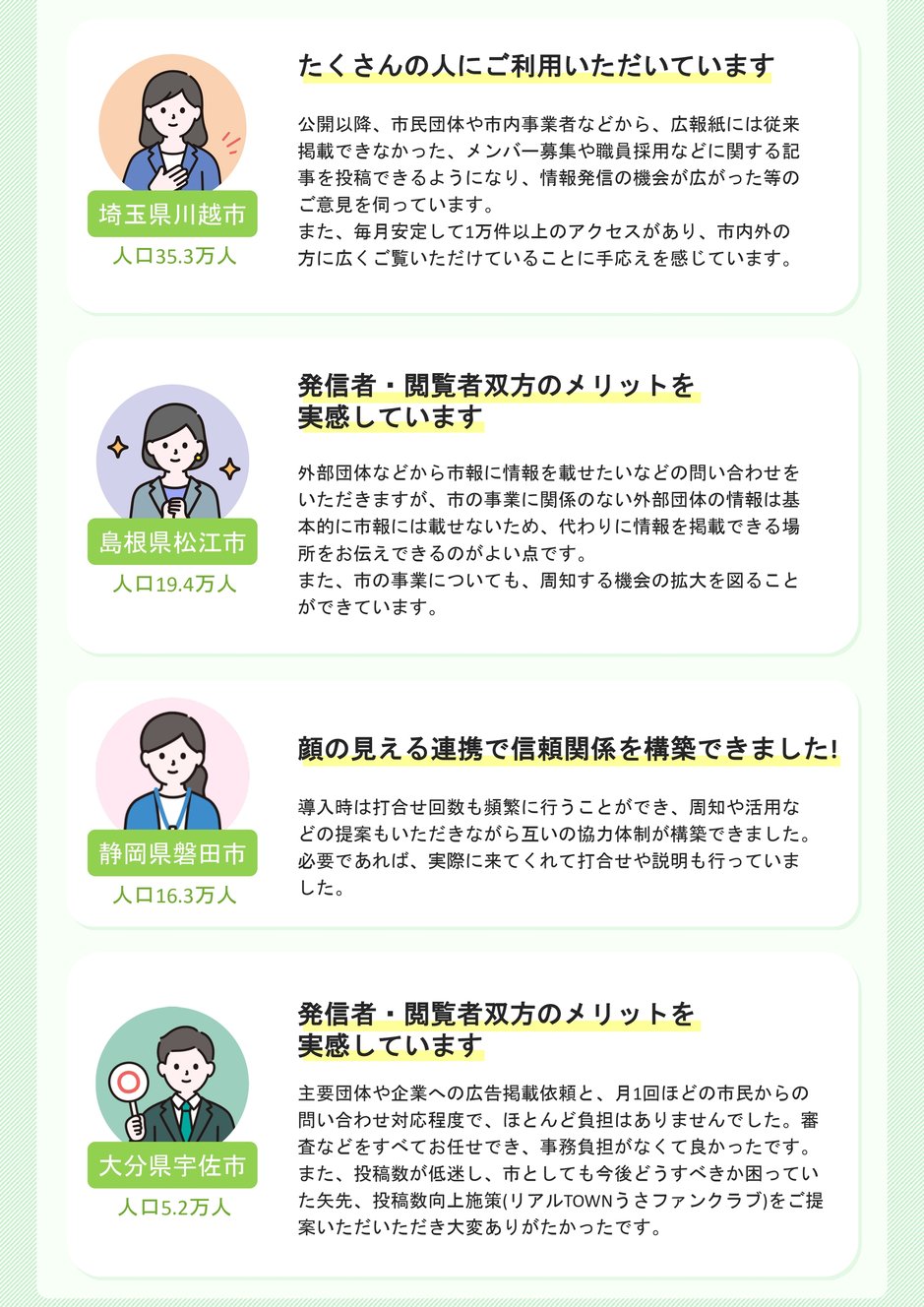 4-3_アンケート_導入後の職員の声_2-2
