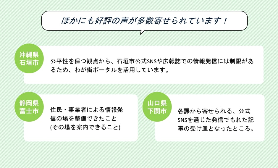 4-3_アンケート_導入後の職員の声_3-1