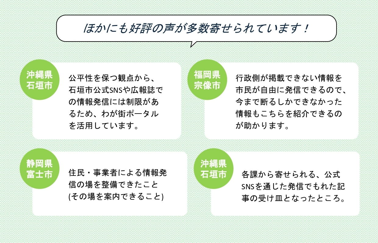 4-3_アンケート_導入後の職員の声_3