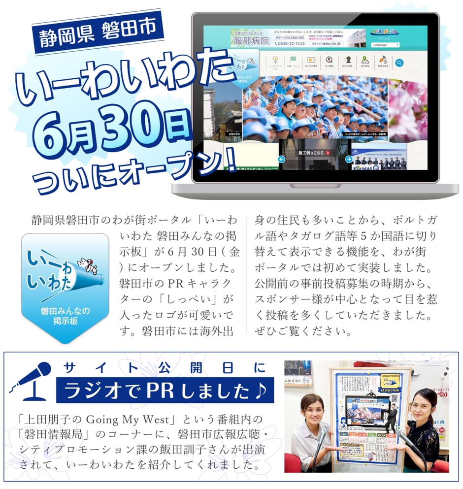 5_ニュースレター_vol6(ff表)_page-0001_03