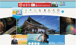 【LPカンプ】三重県 津市