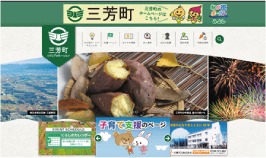 【LPカンプ】埼玉県 三芳町