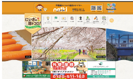 【LPカンプ】埼玉県 新座市