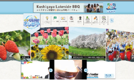 【LPカンプ】埼玉県 越谷市