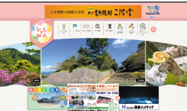 【LPカンプ】大分県 日出町