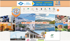 【LPカンプ】山口県 下関市