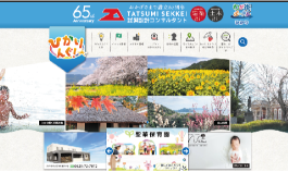 【LPカンプ】山口県 光市