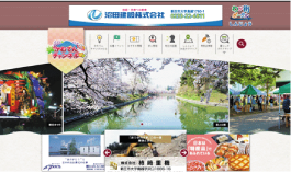 【LPカンプ】山形県 新庄市