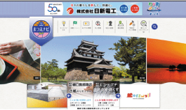 【LPカンプ】島根県 松江市