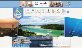 【LPカンプ】沖縄県 石垣市