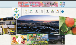 【LPカンプ】長野県 千曲市