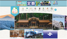 【LPカンプ】長野県 諏訪市