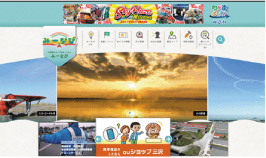 【LPカンプ】青森県 三沢市