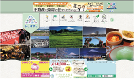 【LPカンプ】静岡県 富士市