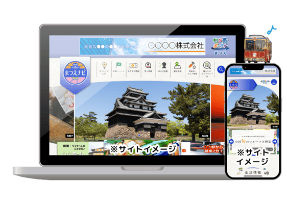 matsue_mock