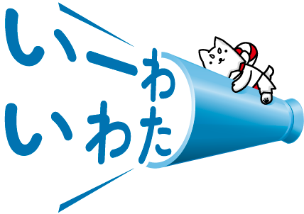 いーわいわた_ロゴ