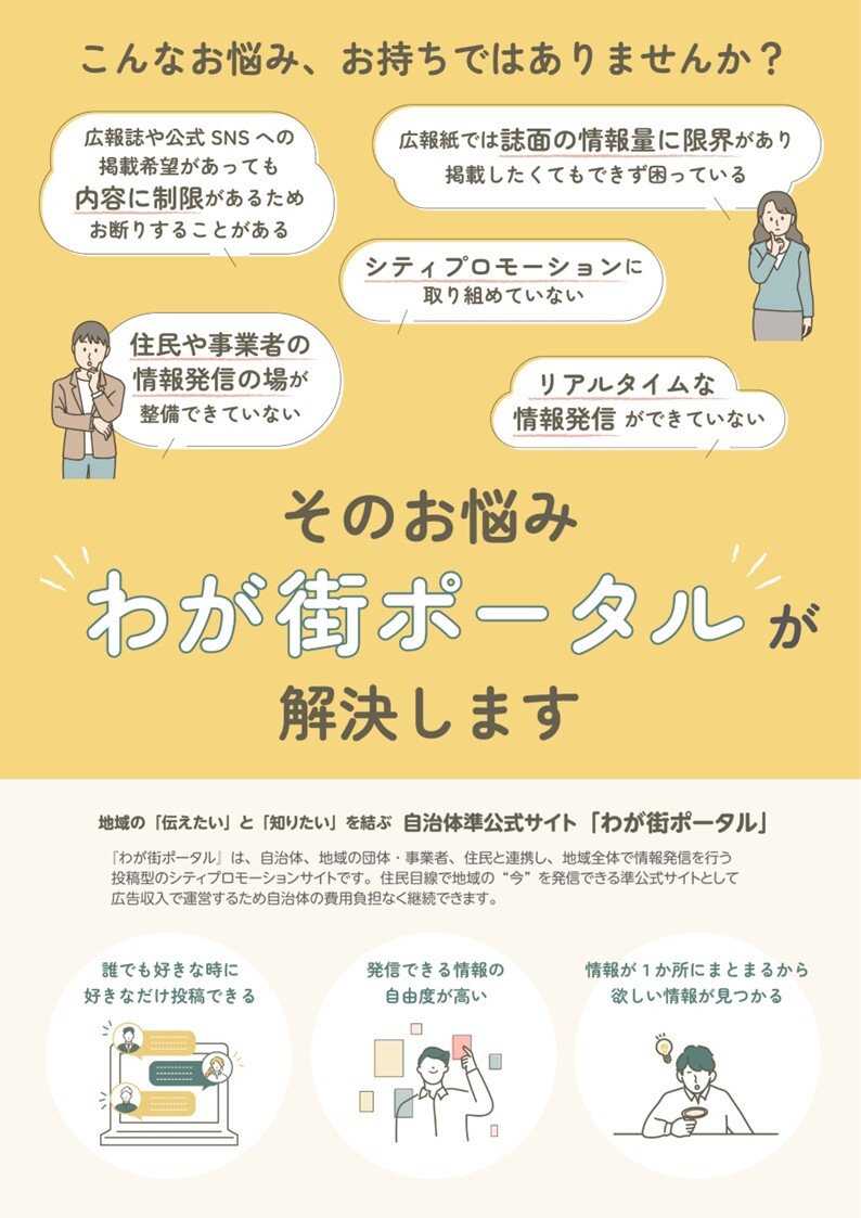 お客様の声お悩み解決_A3