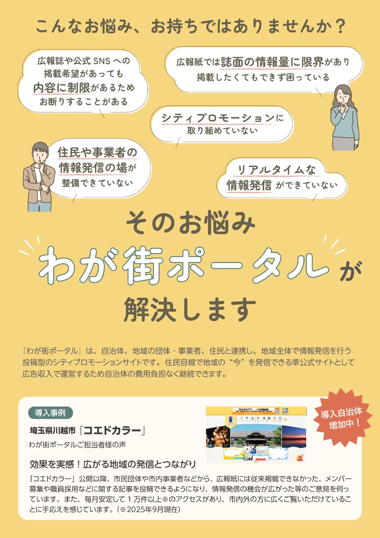 アンケート回答2_page-0001